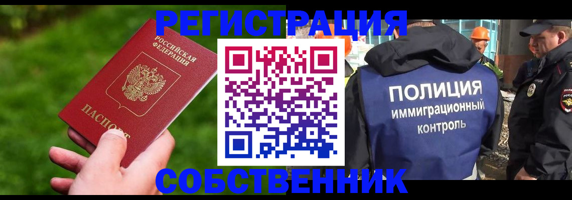 где прописаться в Благодарном