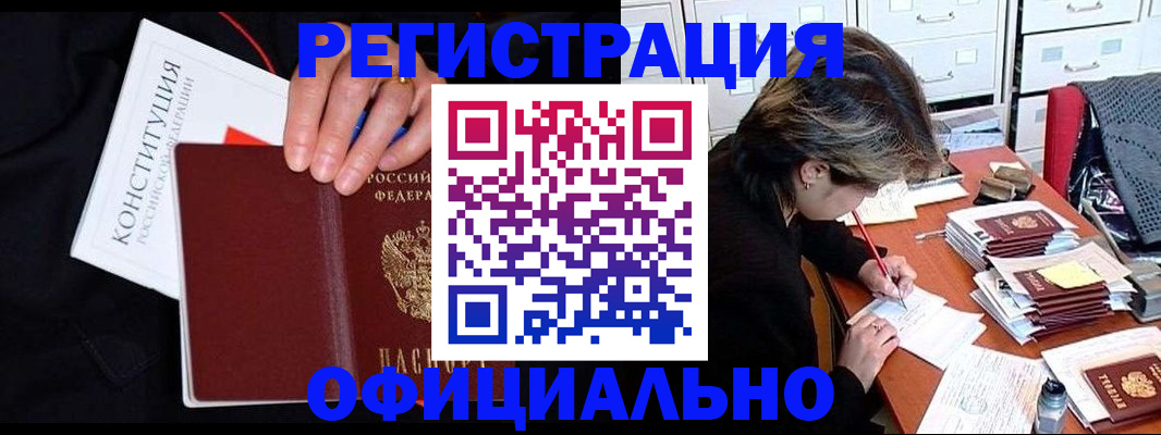 временная регистрация адрес в Благодарном