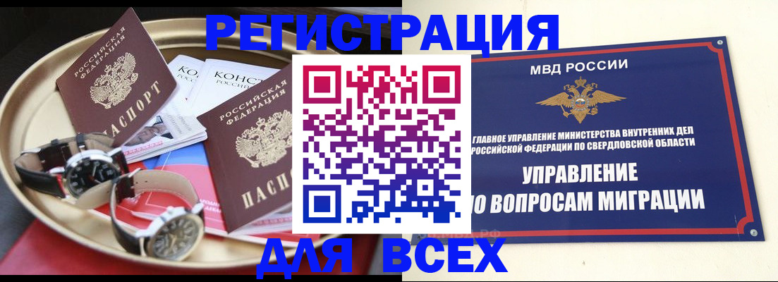 прописка в квартире в Благодарном